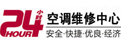泌阳24小时空调维修服务中心